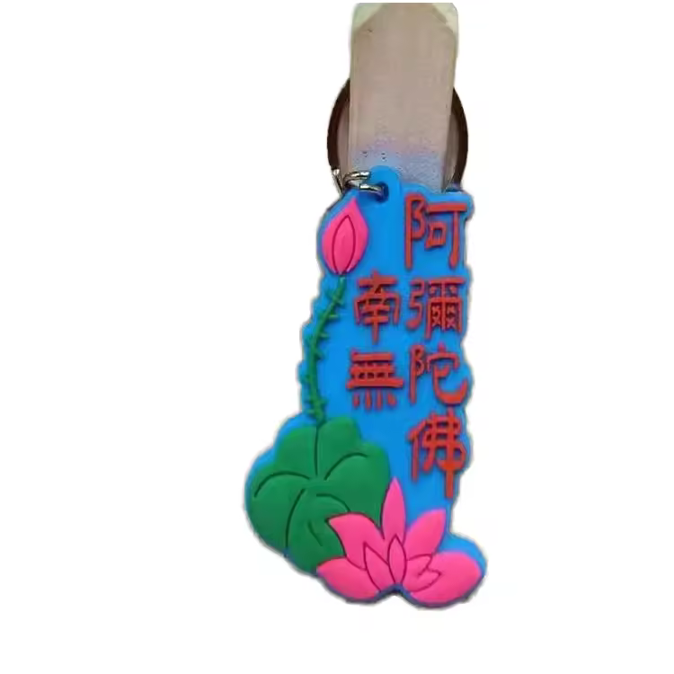PVC Keychains OEM Good Quality PVC Key Chain 2D 3D Keychains For View 1